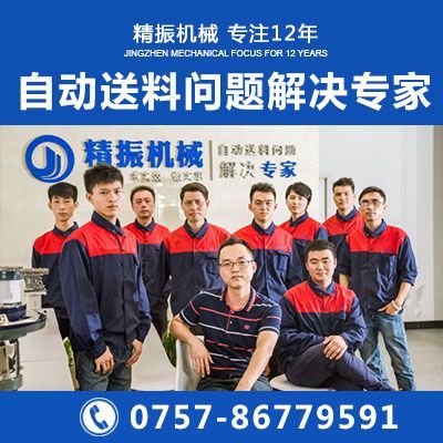食品糖果振動(dòng)盤(pán)