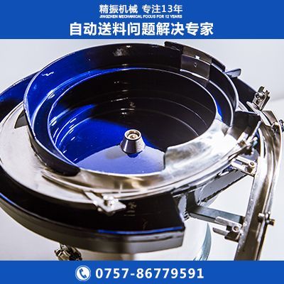 塑料件振動(dòng)盤(pán)自動(dòng)送料