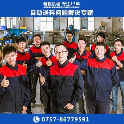 五金插頭自動(dòng)料振動(dòng)盤